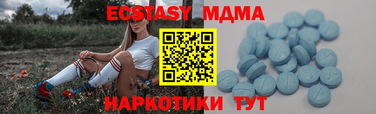 omg сайт  Экстази  ЭКСТАЗИ mix  Новосибирск  Вход с VPN  Экстази mix 
