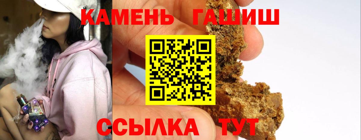 ГАШИШ гарик Новосибирск