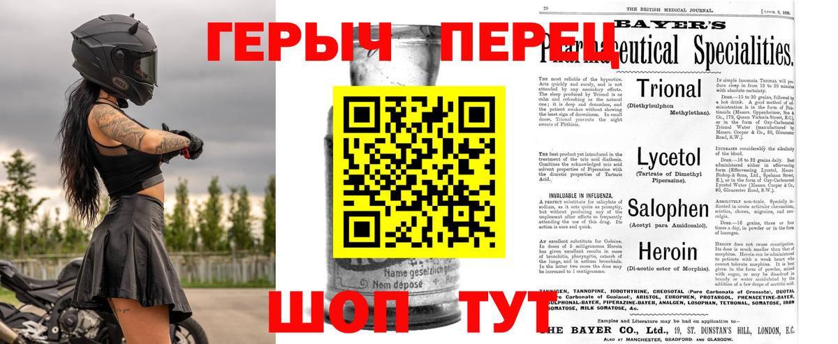 ГЕРОИН герыч Новосибирск