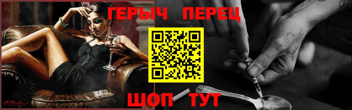 Новосибирск  Героин Афган  Героин  Вход с VPN 