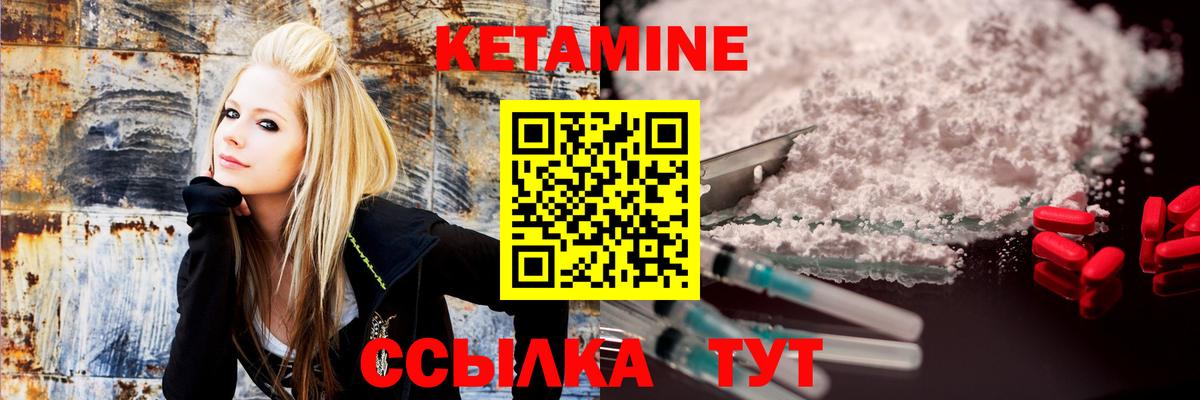 КЕТАМИН ketamine Новосибирск