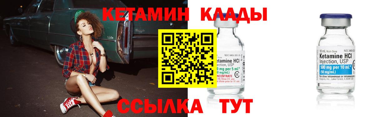 Новосибирск  Кетамин VHQ  Вход с VPN 