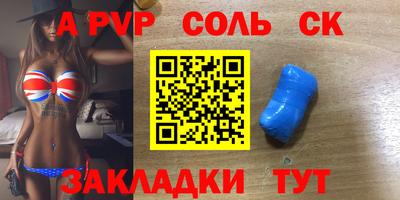 стаф Славянск-на-Кубани