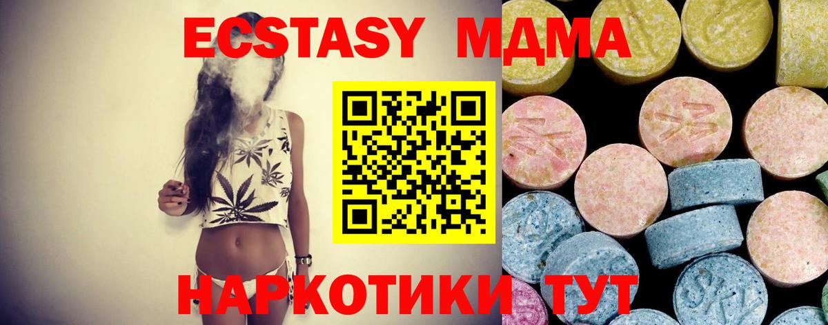 МДМА кристаллы  МДМА молли  Новосибирск  МДМА  Вход с VPN 