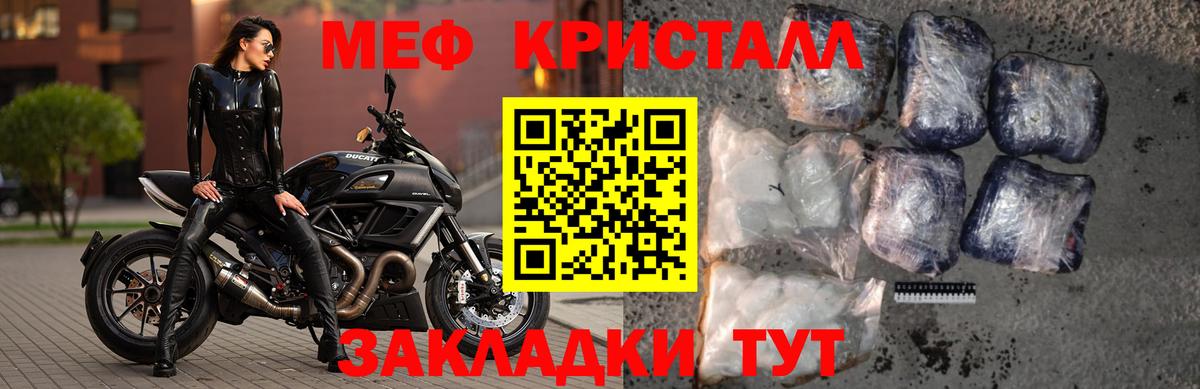 МЕФ  МЯУ-МЯУ  Вход с VPN  Меф 4 MMC  Новосибирск 