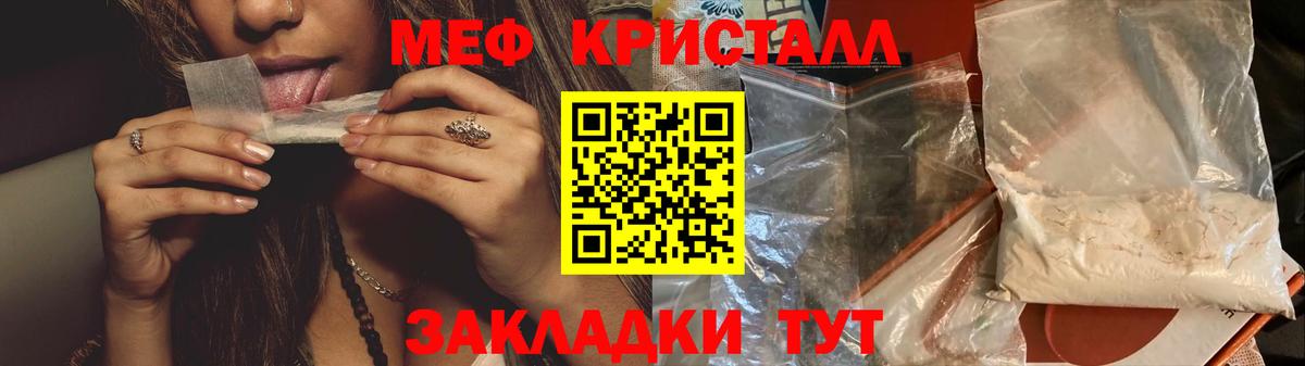 МЕФ мука Новосибирск