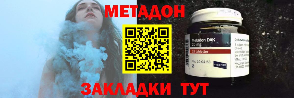 МЕТАДОН мёд Новосибирск