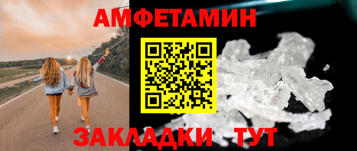 МЕТАМФЕТАМИН пудра  МЕТАМФЕТАМИН пудра  Новосибирск  Вход с VPN 