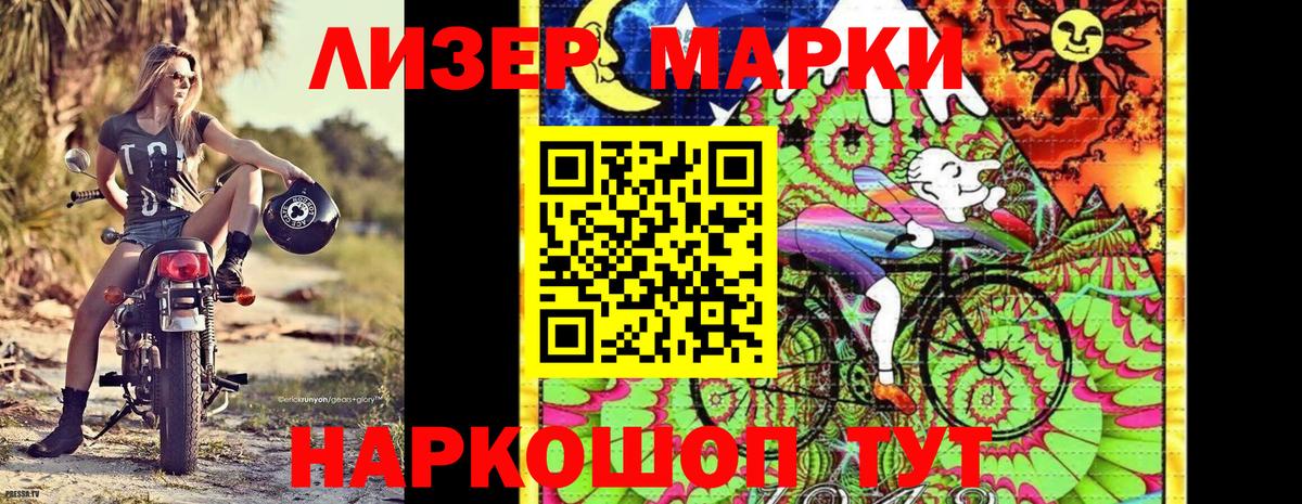 Марки NBOMe 1,5мг  Вход с VPN  Марки N-bome  Новосибирск 