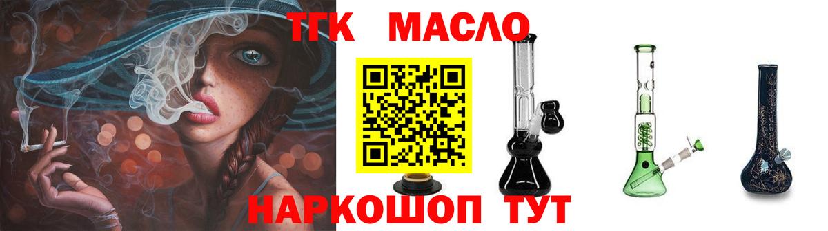 ТГК концентрат  Вход с VPN  Новосибирск  Дистиллят ТГК Wax 