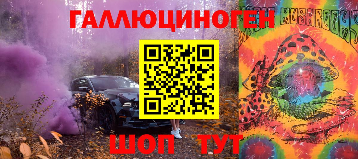 Новосибирск  Псилоцибиновые грибы ЛСД  Вход с VPN 