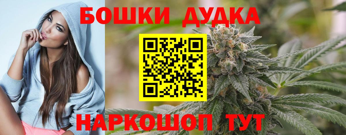 Шишки марихуана ГИДРОПОН  Шишки марихуана Bruce Banner  Марихуана VHQ  Вход с VPN  Новосибирск 