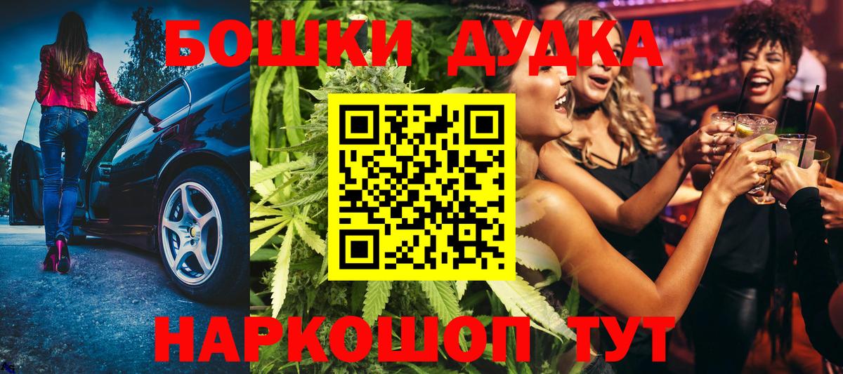 Каннабис Ganja Новосибирск